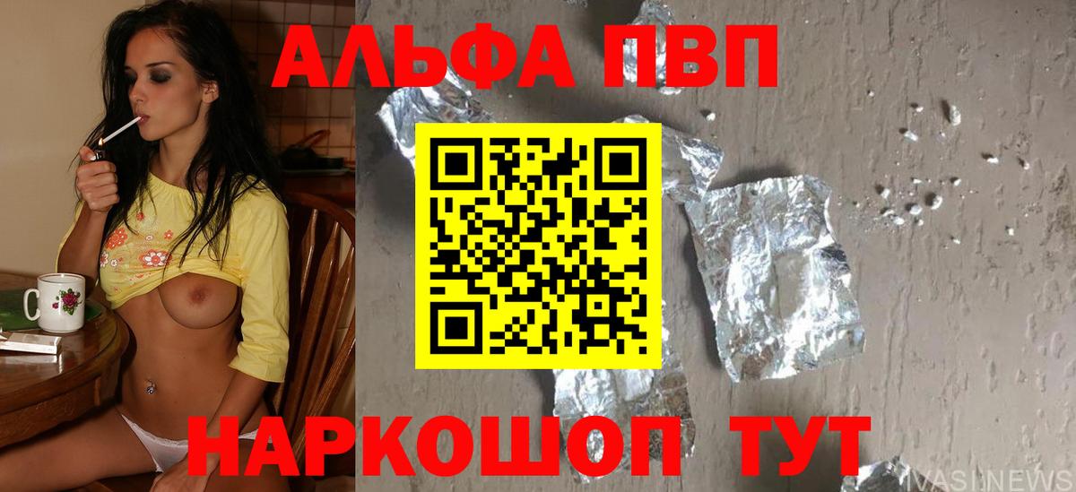 Alfa_PVP Соль  хочу наркоту  APVP  Бердск  Альфа ПВП СК  Вход с VPN  Альфа ПВП Crystall 