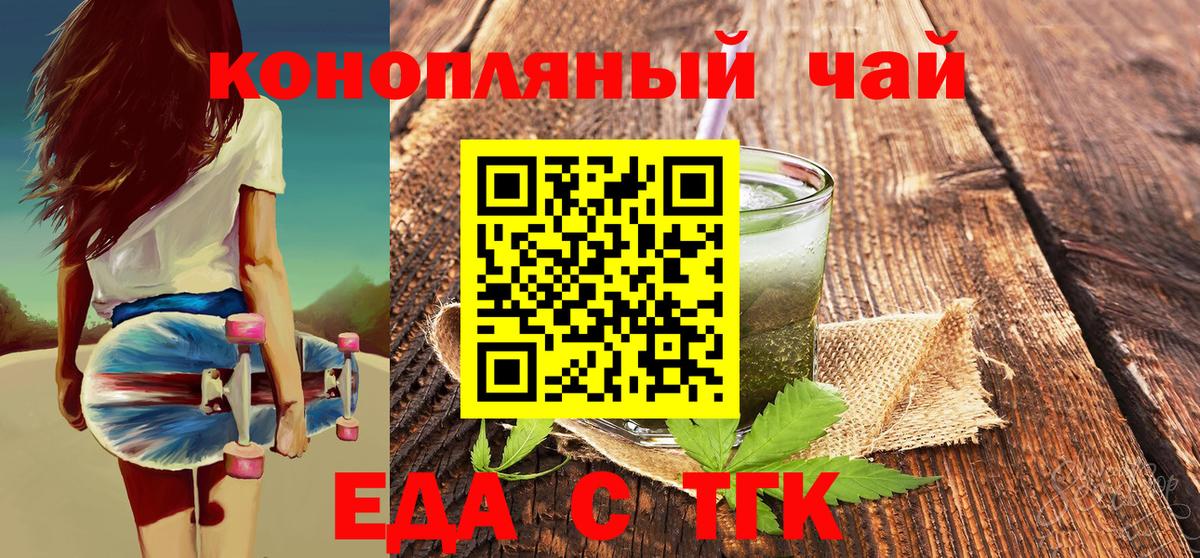 Бердск  Еда ТГК марихуана  Вход с VPN 