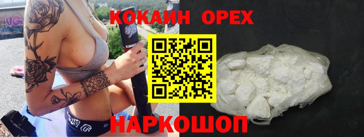 купить наркоту  Cocaine 97%  Вход с VPN  Бердск  Кокаин Боливия 