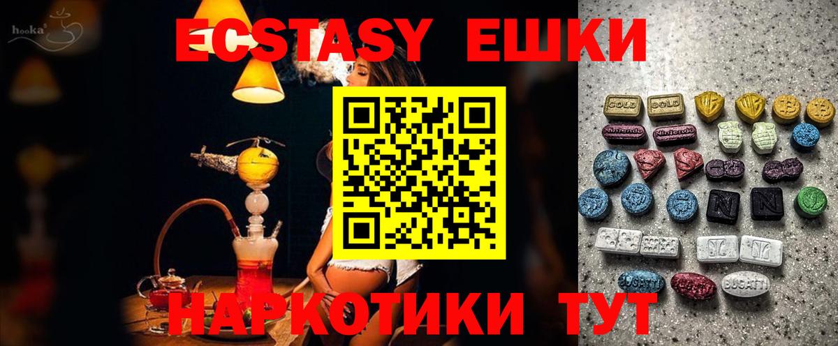 Ecstasy DUBAI Бердск