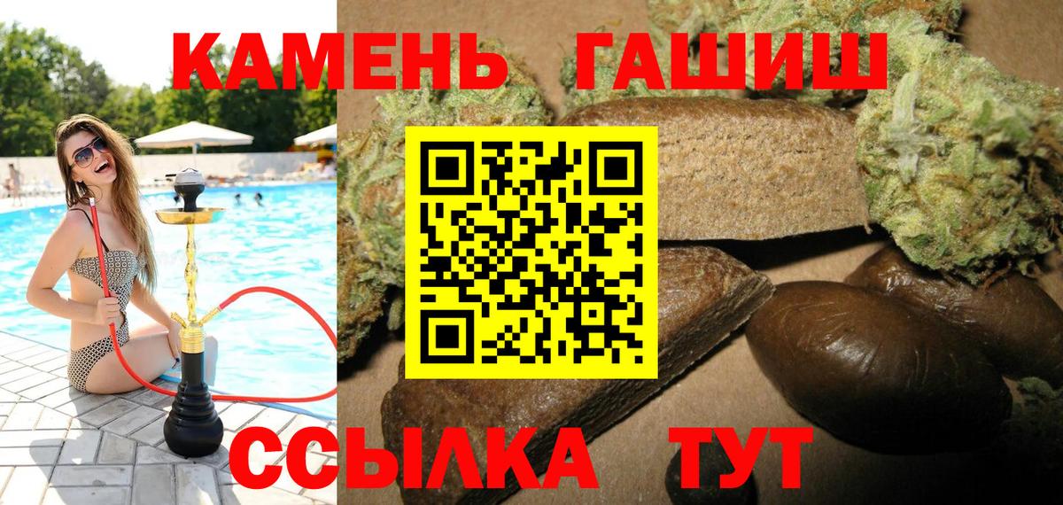 Гашиш hashish  ГАШ индика сатива  Вход с VPN  ГАШИШ  Бердск 