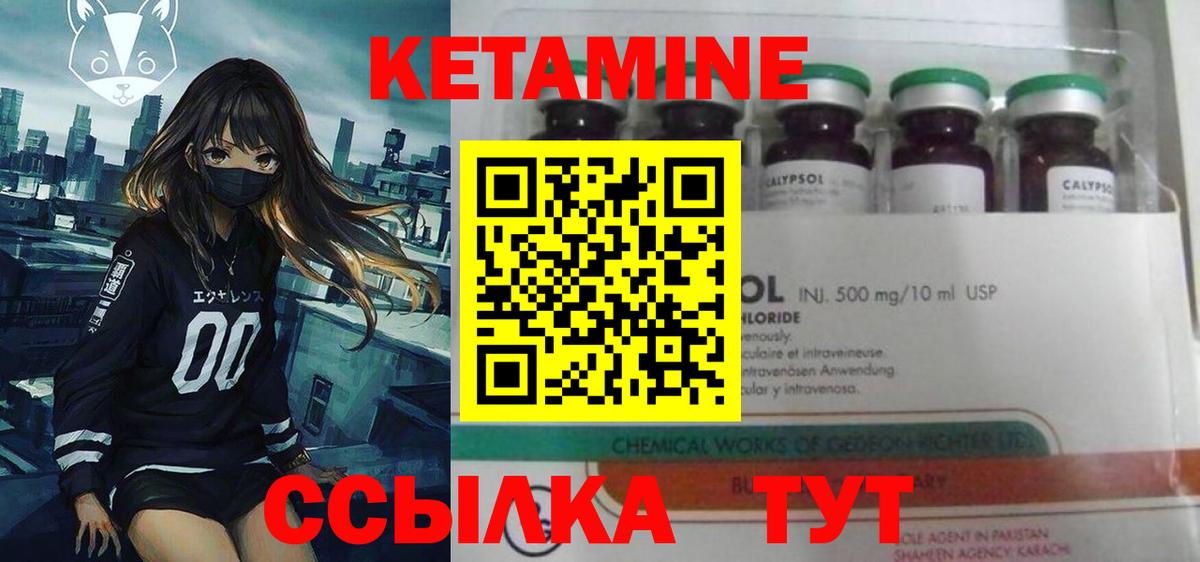 omg зеркало  КЕТАМИН ketamine  Вход с VPN  даркнет формула  Бердск 