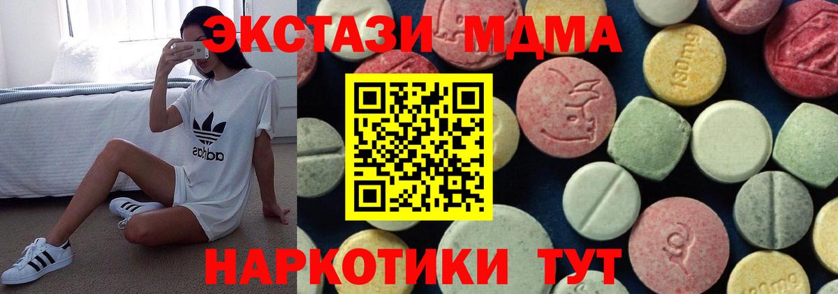 MDMA Molly Бердск
