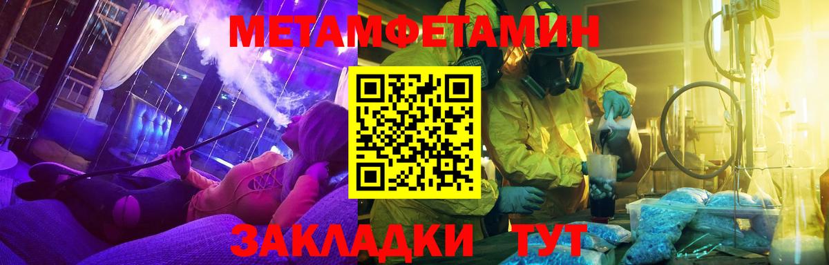 МЕТАМФЕТАМИН Декстрометамфетамин 99.9%  Метамфетамин  Бердск  МЕТАМФЕТАМИН Декстрометамфетамин 99.9%  Вход с VPN 