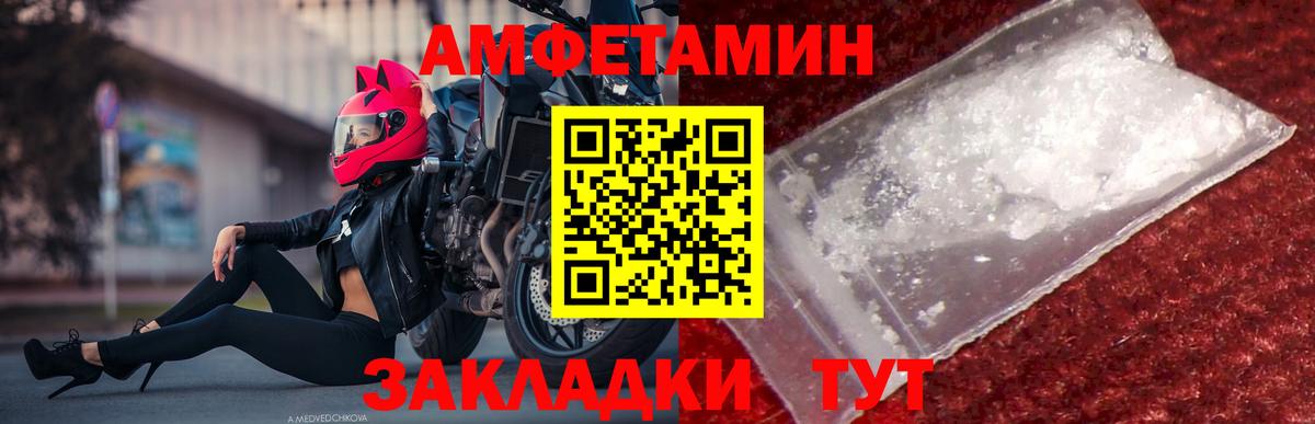 МЕТАМФЕТАМИН винт Бердск