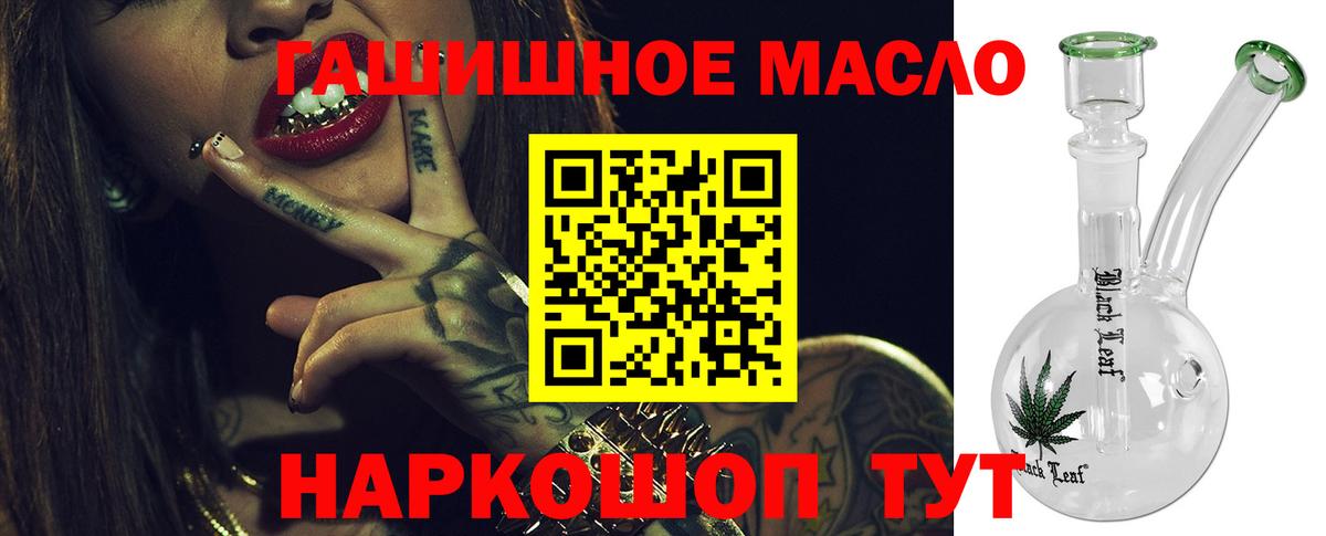 Бердск  ТГК вейп  где купить наркотик  Вход с VPN  ТГК гашишное масло 